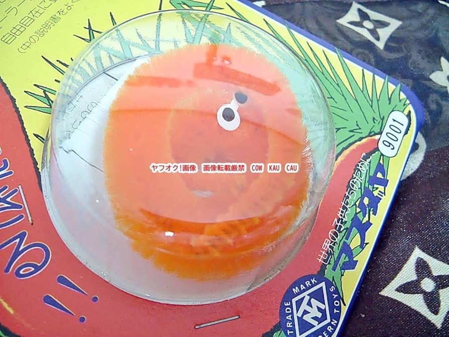 Amazon.co.jp: モーラー マスダヤ 新種の生物 3023919 レトロ